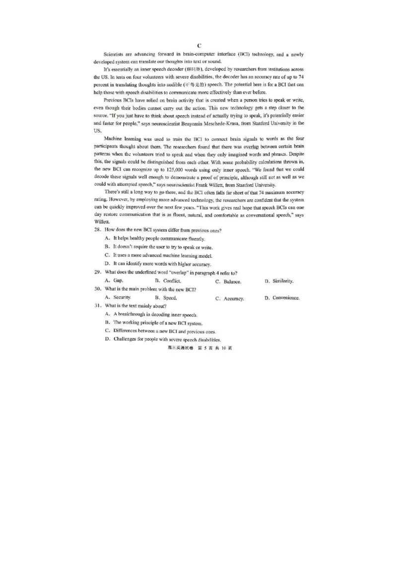 无锡市2025年秋学期高三期中教学质量调研测试英语_251108江苏省无锡市2025年秋学期高三期中教学质量调研测试（全科）_江苏省无锡市2025-2026学年高三上学期期中教学质量调研测试英语