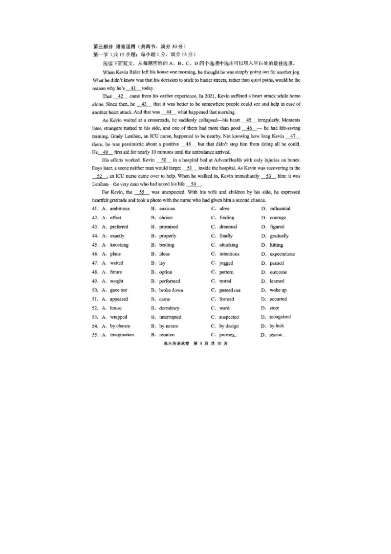 无锡市2025年秋学期高三期中教学质量调研测试英语_251108江苏省无锡市2025年秋学期高三期中教学质量调研测试（全科）_江苏省无锡市2025-2026学年高三上学期期中教学质量调研测试英语