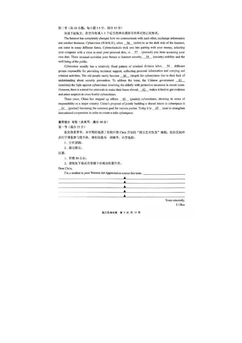 无锡市2025年秋学期高三期中教学质量调研测试英语_251108江苏省无锡市2025年秋学期高三期中教学质量调研测试（全科）_江苏省无锡市2025-2026学年高三上学期期中教学质量调研测试英语