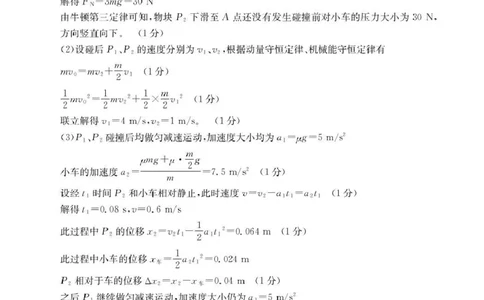 河北省2026届高三年级十月份联考（26-75C）物理答案_251101金太阳&middot;河北省2026届高三年级十月份联考（26-75C）（全科）_河北省金太阳2026届高三年级十月份联考（26-75C）物理