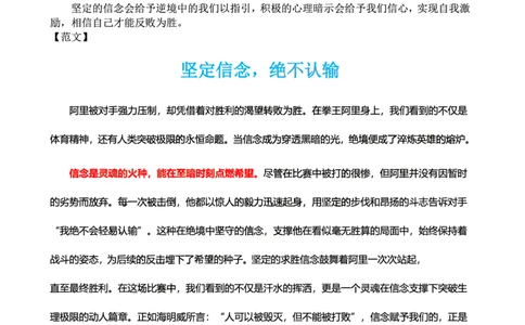 幼儿园25下考前18篇作文（后9篇）_4-教培资料-26年最新资料-同步更新_幼儿教资_幼儿冲刺急救包_9.卢姨25下教资资料合集_卢姨-25下考前18篇作文预测（完整版）