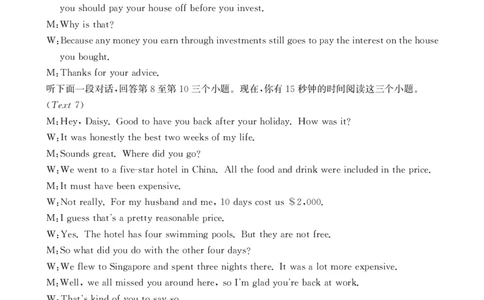广西省2025届高三上学期12月联考（26-182C）英语答案_2025年12月_251228金太阳&middot;广西省2025届高三上学期12月联考（26-182C）（全科）