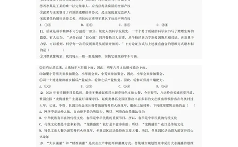 巴中市普通高中2022级&ldquo;三诊&rdquo;考试政治_2025年6月_250601四川省巴中市普通高中2022级&ldquo;三诊&rdquo;考试（全科）_巴中市普通高中2022级&ldquo;三诊&rdquo;考试政治