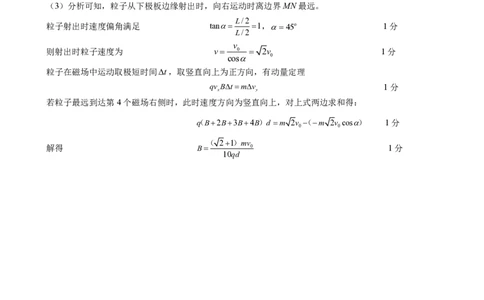 江苏南京七校联合体2026届高三上学期12月期中联考物理答案_2025年12月_251211江苏省南京市七校联合体2025-2026学年高三上学期12月联合考试