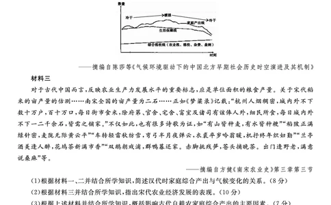 历史试题&middot;2025年11月高三期中联考_251121安徽省皖江名校联盟2025-2026学年高三上学期期中联考（全科）