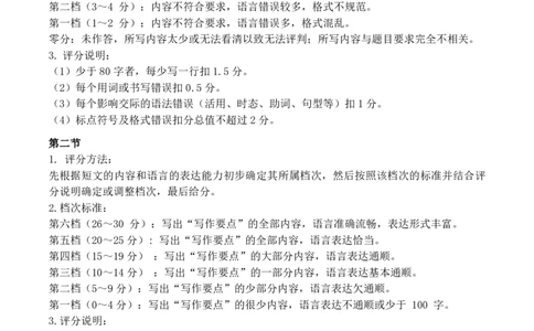 广东省2026届高三上学期11月联考（26-118C）日语答案_2025年12月_251202广东省金太阳2026届高三上学期11月联考（全科）