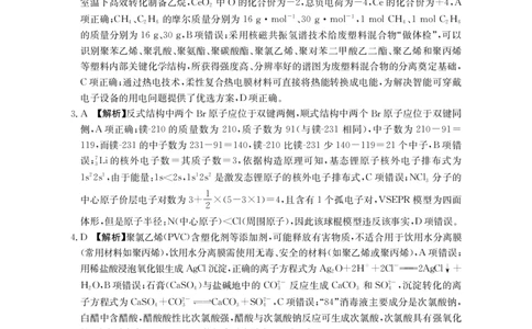 广东省2026届高三上学期11月联考（26-118C）化学答案_2025年12月_251202广东省金太阳2026届高三上学期11月联考（全科）