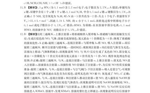 广东省2026届高三上学期11月联考（26-118C）化学答案_2025年12月_251202广东省金太阳2026届高三上学期11月联考（全科）
