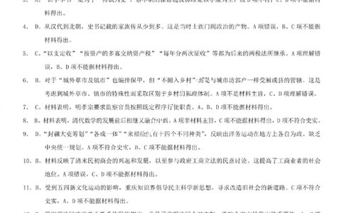 历史答案-2025年秋康德高三11月调研测试试题卷_251114康德教育重庆市2026年普通高等学校招生全国统一考试11月调研测试（全科）