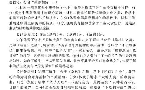 语文答案_251112山东省名校联盟2025-2026学年高三上学期11月期中（济南淄博期中）（全科）_山东省名校考试联盟2025-2026学年高三上学期11月期中语文