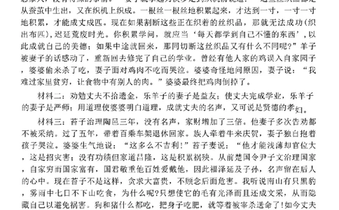 语文答案_251112山东省名校联盟2025-2026学年高三上学期11月期中（济南淄博期中）（全科）_山东省名校考试联盟2025-2026学年高三上学期11月期中语文