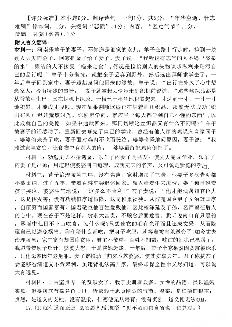 语文答案_251112山东省名校联盟2025-2026学年高三上学期11月期中（济南淄博期中）（全科）_山东省名校考试联盟2025-2026学年高三上学期11月期中语文