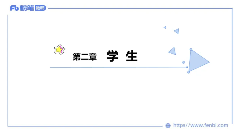 法律法规3-义务教育法-刘洛栖_4-教培资料-26年最新资料-同步更新_小学教资_012025下FB小学系统班_小学25下-综合素质_6.法律法规_讲义