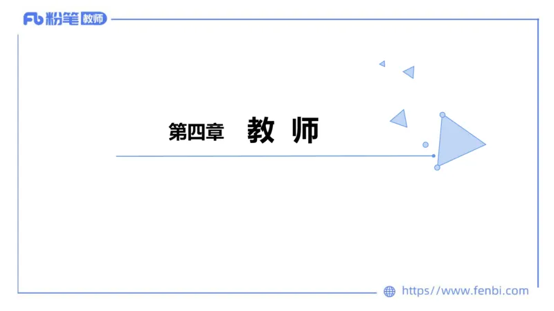 法律法规3-义务教育法-刘洛栖_4-教培资料-26年最新资料-同步更新_小学教资_012025下FB小学系统班_小学25下-综合素质_6.法律法规_讲义