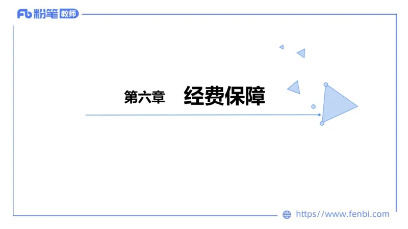 法律法规3-义务教育法-刘洛栖_4-教培资料-26年最新资料-同步更新_小学教资_012025下FB小学系统班_小学25下-综合素质_6.法律法规_讲义