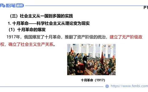 理论精讲-中国特色社会主义2_4-教培资料-26年最新资料-同步更新_科一科二电子资料合集中小幼（笔记真题知识点汇总等）文件多，按需保存_各机构笔记合集（中小幼）推荐