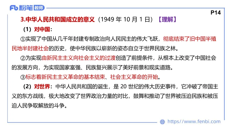 理论精讲-中国特色社会主义2_4-教培资料-26年最新资料-同步更新_科一科二电子资料合集中小幼（笔记真题知识点汇总等）文件多，按需保存_各机构笔记合集（中小幼）推荐