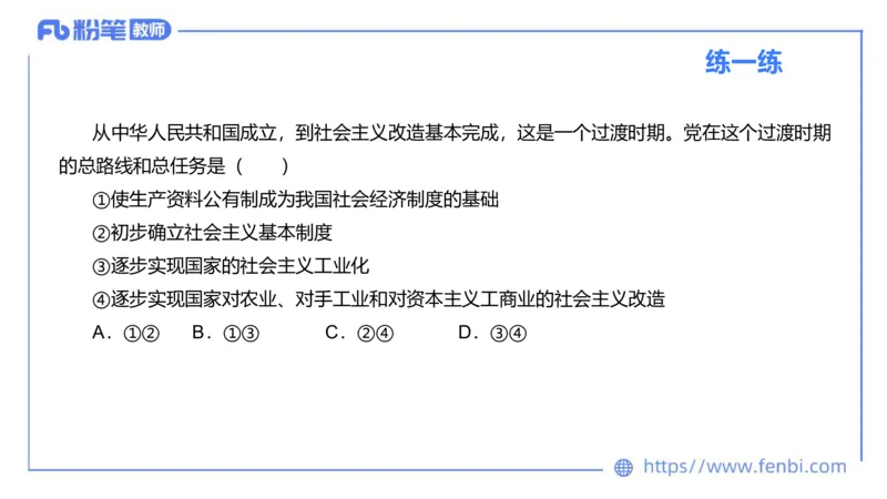 理论精讲-中国特色社会主义2_4-教培资料-26年最新资料-同步更新_科一科二电子资料合集中小幼（笔记真题知识点汇总等）文件多，按需保存_各机构笔记合集（中小幼）推荐