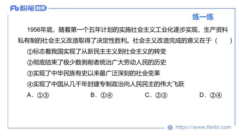 理论精讲-中国特色社会主义2_4-教培资料-26年最新资料-同步更新_科一科二电子资料合集中小幼（笔记真题知识点汇总等）文件多，按需保存_各机构笔记合集（中小幼）推荐