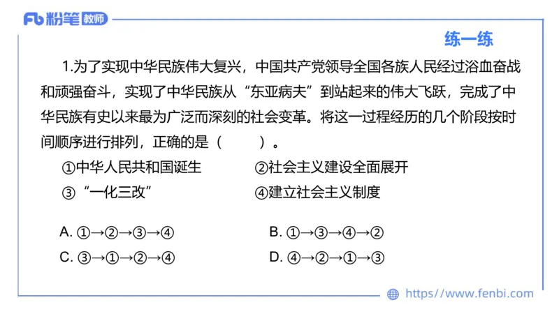 理论精讲-中国特色社会主义2_4-教培资料-26年最新资料-同步更新_科一科二电子资料合集中小幼（笔记真题知识点汇总等）文件多，按需保存_各机构笔记合集（中小幼）推荐