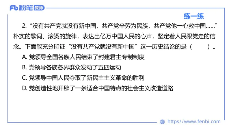 理论精讲-中国特色社会主义2_4-教培资料-26年最新资料-同步更新_科一科二电子资料合集中小幼（笔记真题知识点汇总等）文件多，按需保存_各机构笔记合集（中小幼）推荐