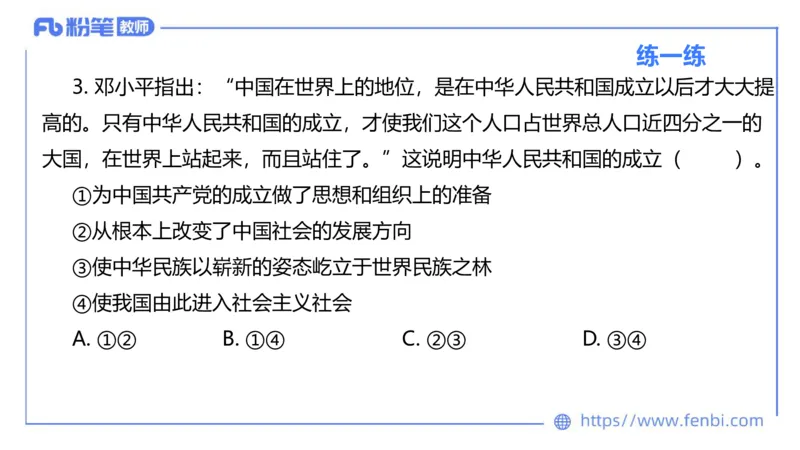 理论精讲-中国特色社会主义2_4-教培资料-26年最新资料-同步更新_科一科二电子资料合集中小幼（笔记真题知识点汇总等）文件多，按需保存_各机构笔记合集（中小幼）推荐