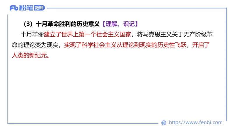 理论精讲-中国特色社会主义2_4-教培资料-26年最新资料-同步更新_科一科二电子资料合集中小幼（笔记真题知识点汇总等）文件多，按需保存_各机构笔记合集（中小幼）推荐
