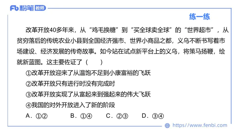 理论精讲-中国特色社会主义2_4-教培资料-26年最新资料-同步更新_科一科二电子资料合集中小幼（笔记真题知识点汇总等）文件多，按需保存_各机构笔记合集（中小幼）推荐