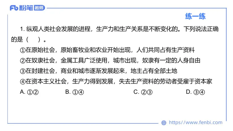 理论精讲-中国特色社会主义2_4-教培资料-26年最新资料-同步更新_科一科二电子资料合集中小幼（笔记真题知识点汇总等）文件多，按需保存_各机构笔记合集（中小幼）推荐