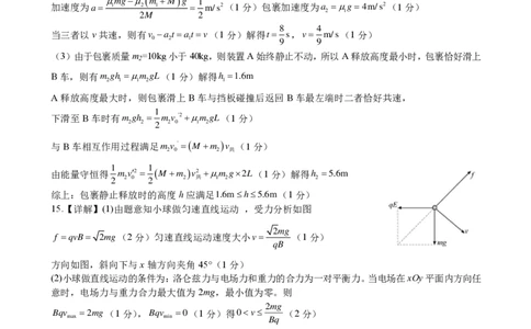 柳铁一中2025届高考适应性训练物理答案_2025年6月_250603广西省柳铁一中2025届高考适应性训练（全科）