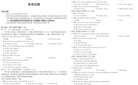 5489B英语_2025年7月_250705安徽省县中联盟2024-2025学年第二学期高二期末检测（全科）