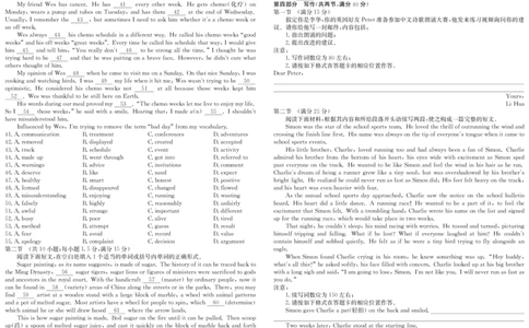 5489B英语_2025年7月_250705安徽省县中联盟2024-2025学年第二学期高二期末检测（全科）