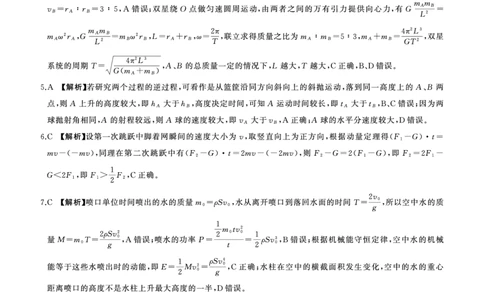 一轮二物理(四川)D答案_2511112026届百师联盟高三上学期11月联考_2026届百师联盟高三上学期11月联考物理试题+答案