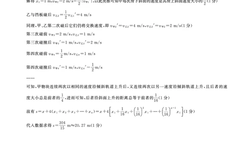 一轮二物理(四川)D答案_2511112026届百师联盟高三上学期11月联考_2026届百师联盟高三上学期11月联考物理试题+答案