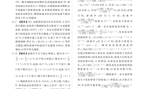 2025年春季学期高二年级学业水平检测试卷化学答案_2025年7月_250717云南省衡水金卷2025年春季学期高二年级学业水平检测试卷（全科）