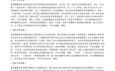 2025&mdash;2026吉林市高三第一次调研历史参考答案_251101吉林省吉林市普通中学2025-2026学年高三上学期第一次调研测试