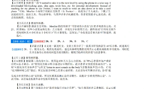 吉林省点石联考2026届高三上学期12月联考考后巩固卷英语答案_2025年12月_251221吉林省点石联考2026届高三上学期12月联考考后巩固卷（全科）
