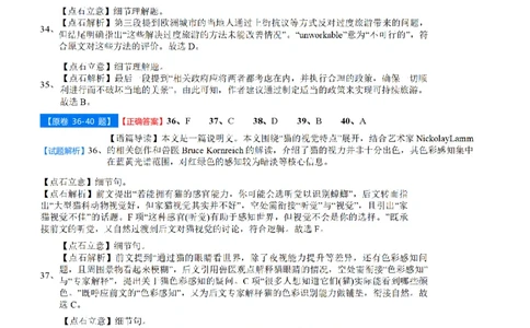吉林省点石联考2026届高三上学期12月联考考后巩固卷英语答案_2025年12月_251221吉林省点石联考2026届高三上学期12月联考考后巩固卷（全科）