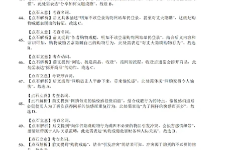 吉林省点石联考2026届高三上学期12月联考考后巩固卷英语答案_2025年12月_251221吉林省点石联考2026届高三上学期12月联考考后巩固卷（全科）