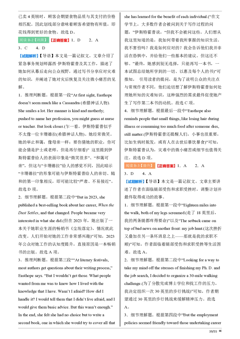 吉林省点石联考2026届高三上学期12月联考考后巩固卷英语答案_2025年12月_251221吉林省点石联考2026届高三上学期12月联考考后巩固卷（全科）