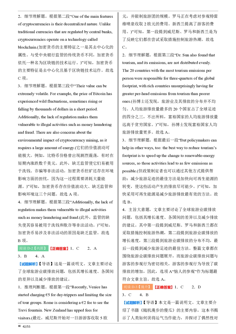 吉林省点石联考2026届高三上学期12月联考考后巩固卷英语答案_2025年12月_251221吉林省点石联考2026届高三上学期12月联考考后巩固卷（全科）