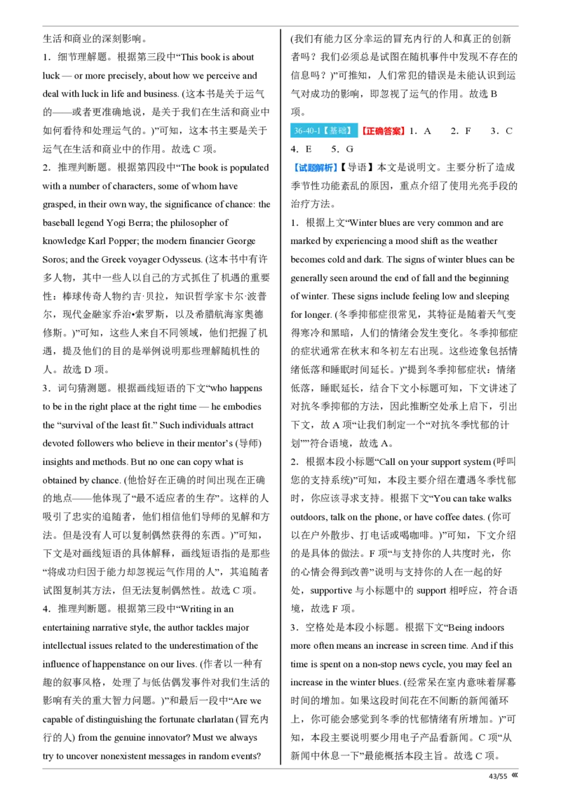 吉林省点石联考2026届高三上学期12月联考考后巩固卷英语答案_2025年12月_251221吉林省点石联考2026届高三上学期12月联考考后巩固卷（全科）