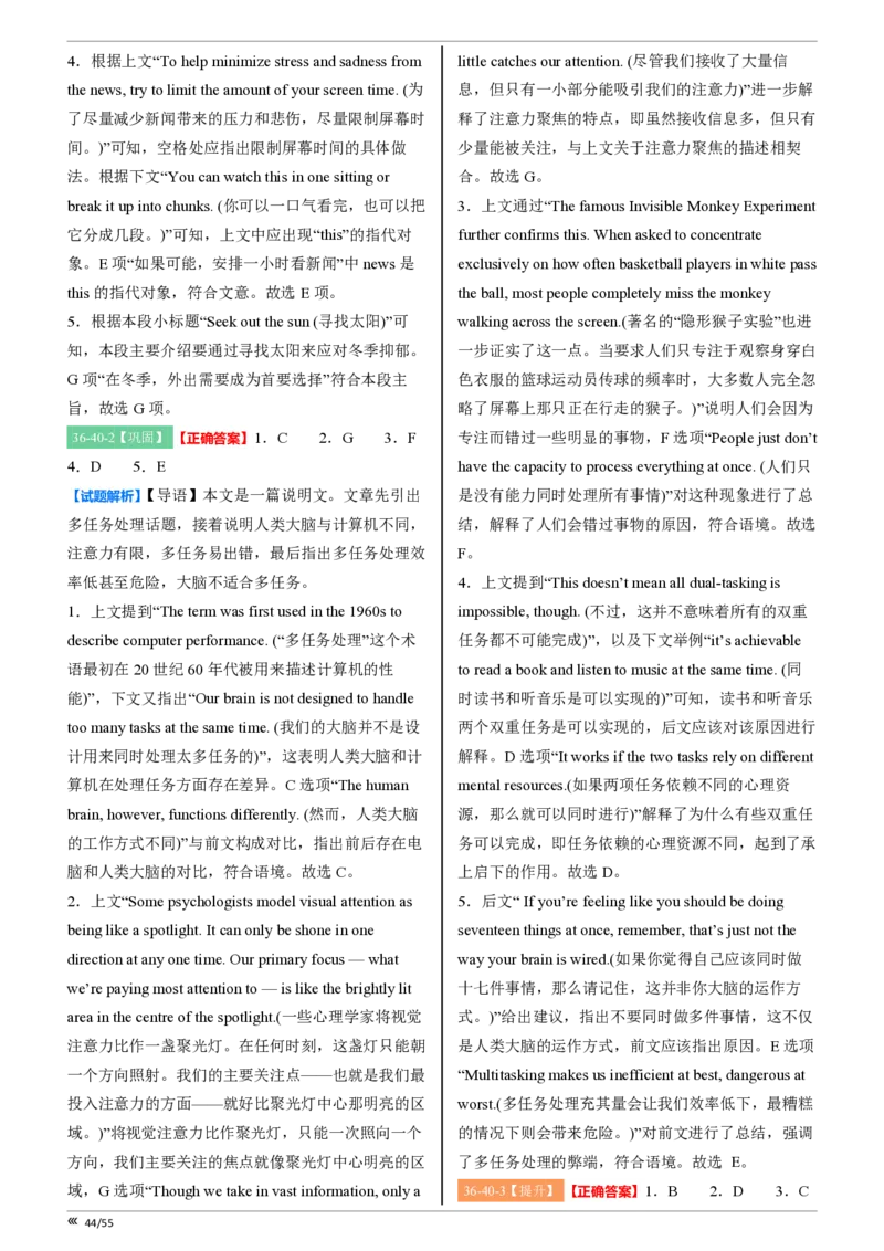 吉林省点石联考2026届高三上学期12月联考考后巩固卷英语答案_2025年12月_251221吉林省点石联考2026届高三上学期12月联考考后巩固卷（全科）