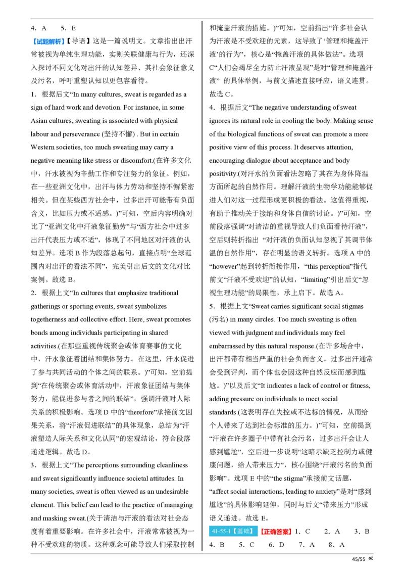 吉林省点石联考2026届高三上学期12月联考考后巩固卷英语答案_2025年12月_251221吉林省点石联考2026届高三上学期12月联考考后巩固卷（全科）