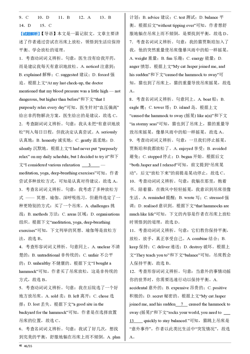 吉林省点石联考2026届高三上学期12月联考考后巩固卷英语答案_2025年12月_251221吉林省点石联考2026届高三上学期12月联考考后巩固卷（全科）