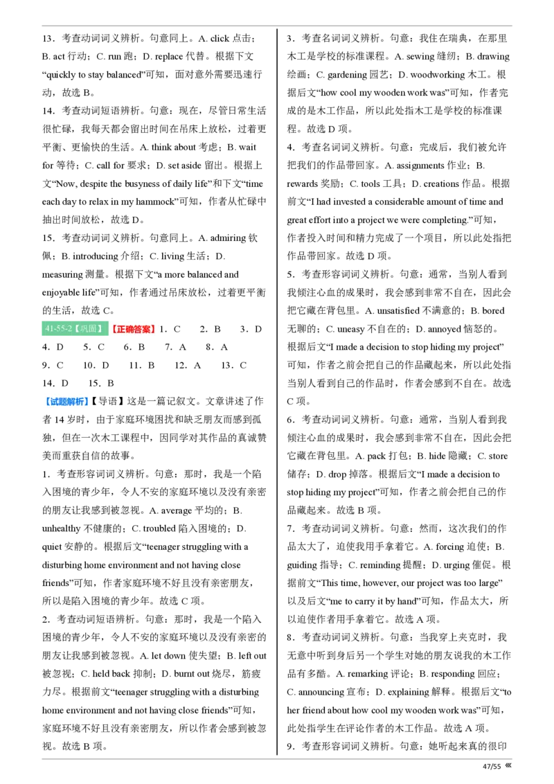 吉林省点石联考2026届高三上学期12月联考考后巩固卷英语答案_2025年12月_251221吉林省点石联考2026届高三上学期12月联考考后巩固卷（全科）