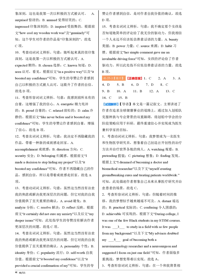 吉林省点石联考2026届高三上学期12月联考考后巩固卷英语答案_2025年12月_251221吉林省点石联考2026届高三上学期12月联考考后巩固卷（全科）