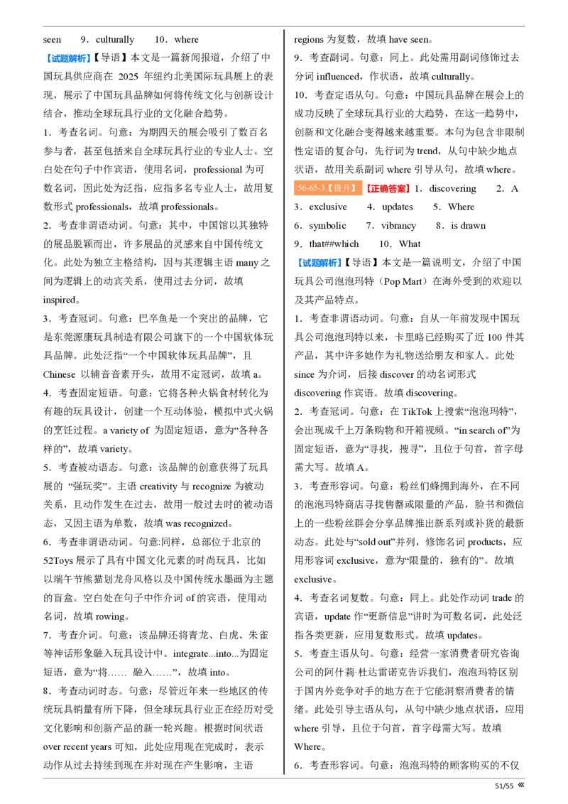 吉林省点石联考2026届高三上学期12月联考考后巩固卷英语答案_2025年12月_251221吉林省点石联考2026届高三上学期12月联考考后巩固卷（全科）