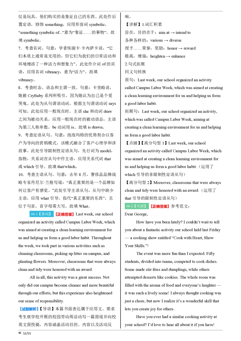吉林省点石联考2026届高三上学期12月联考考后巩固卷英语答案_2025年12月_251221吉林省点石联考2026届高三上学期12月联考考后巩固卷（全科）