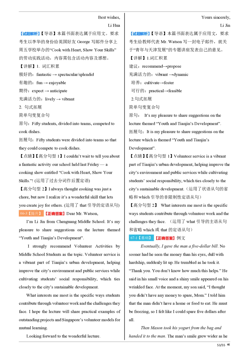 吉林省点石联考2026届高三上学期12月联考考后巩固卷英语答案_2025年12月_251221吉林省点石联考2026届高三上学期12月联考考后巩固卷（全科）